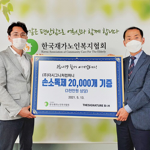 사진= 더시그니처컴퍼니. 제공